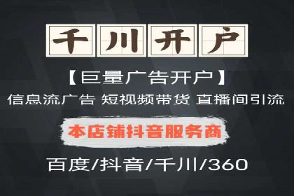 精准营销推广开户案例分析